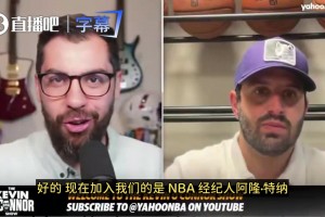 贴脸开大美记连线库明加经纪人，引用了一堆恶评作为开场介绍